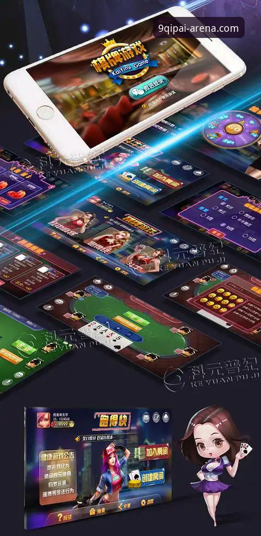 棋牌公平对局 9棋牌游戏平台2026新版公平对局深度评测:技术架构与实战体验全解析