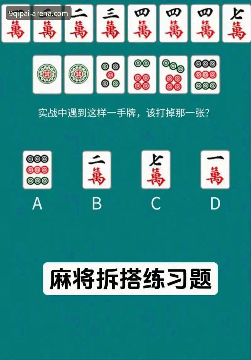 9棋牌游戏平台玩法大全详解：从入门到高手进阶指南