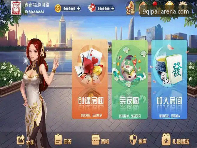 棋牌2026新版手机版 9棋牌游戏平台2026新版手机版深度评测:从休闲到竞技的全面进化