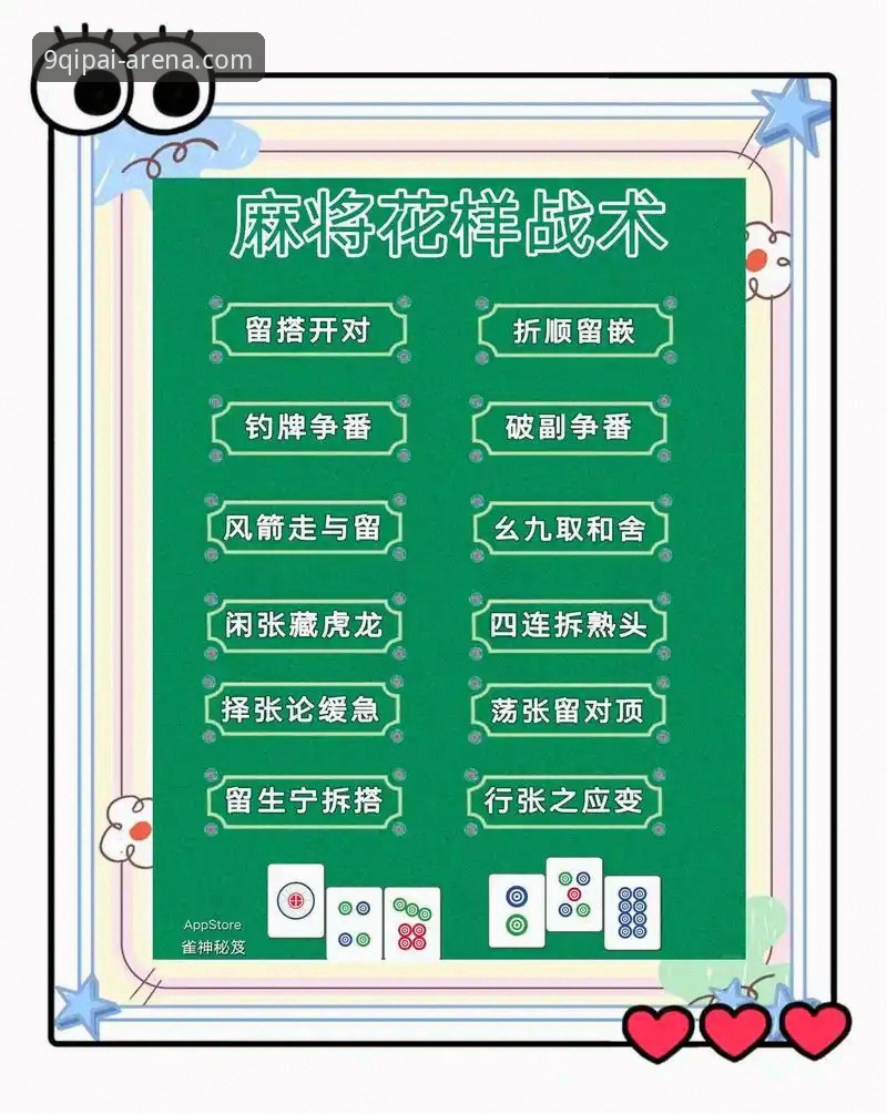 棋牌有哪些游戏评测 9棋牌游戏平台玩法评测完整指南——从新手到高手的全方位解析